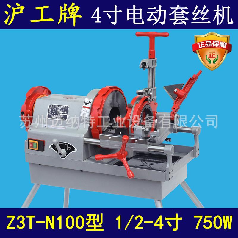 牌4寸Z1/3T-N100型电动切管套丝机1/2-4寸套丝机厂家直销