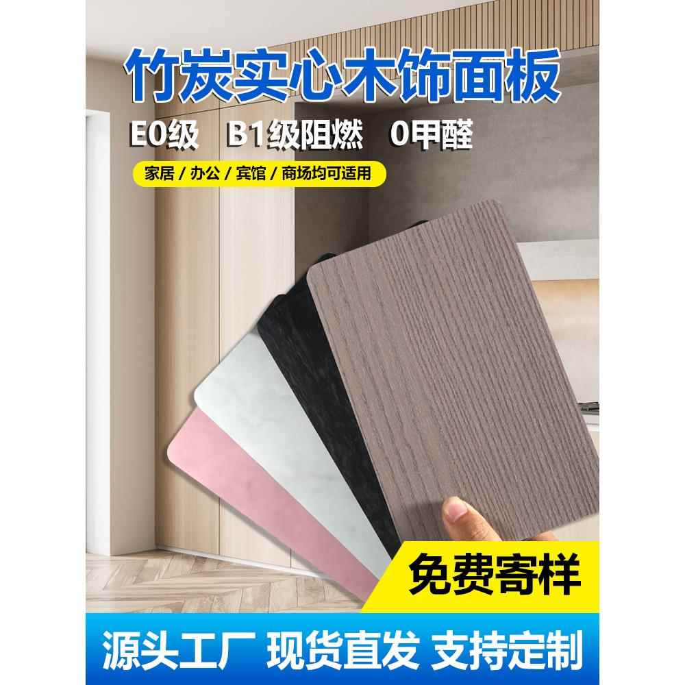 碳晶板木饰面板竹木纤维竹炭室内装饰无缝集成护墙板背景墙炭晶板