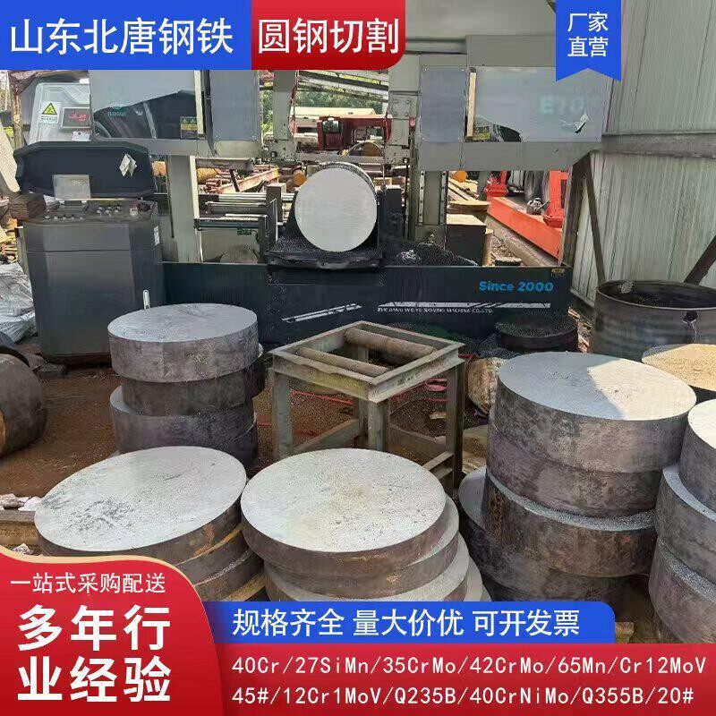 45#/27SiMN/65mn/35CrMo/42CrMo/40CrNiMo热处理圆钢圆棒切割加工