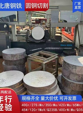 45#/27SiMN/65mn/35CrMo/42CrMo/40CrNiMo热处理圆钢圆棒切割加工