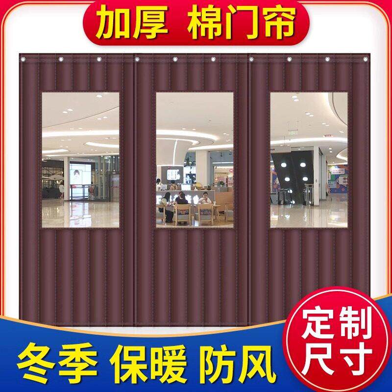 棉门帘冬季保暖防风挡风店铺商用超市加厚家用保温防寒隔音隔断帘