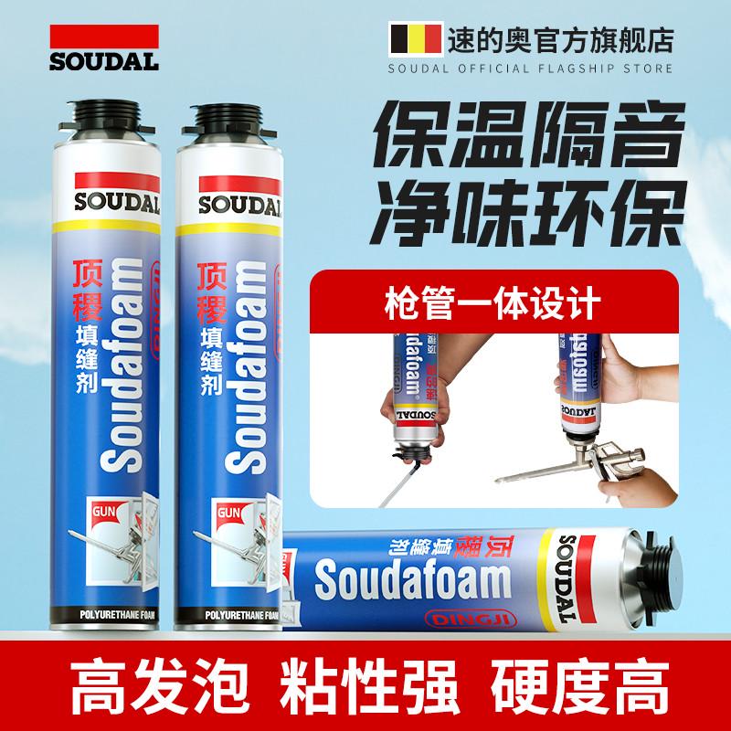 速的奥泡沫胶发泡胶填缝剂聚氨酯填充膨胀发泡剂防水补漏堵洞神器