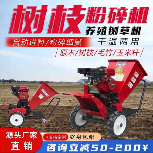 园林树枝粉碎机秸秆干湿两用碎草机果园枝条粉碎机牛羊养殖铡草机