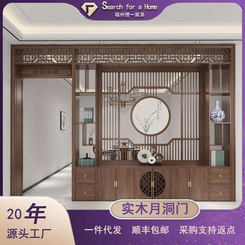 新中式实木屏风隔断客厅玄关遮挡进门入户储书柜置物架月洞门