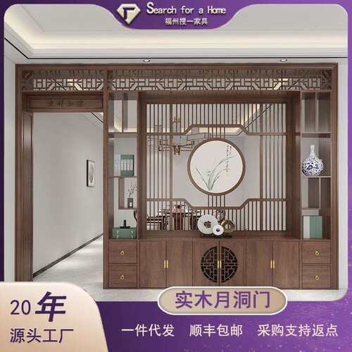 新中式实木屏风隔断客厅玄关遮挡进门入户储书柜置物架月洞门
