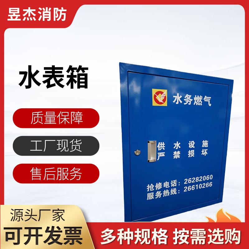 304不锈钢水表箱加厚水表箱外家用遮挡箱横箱竖箱