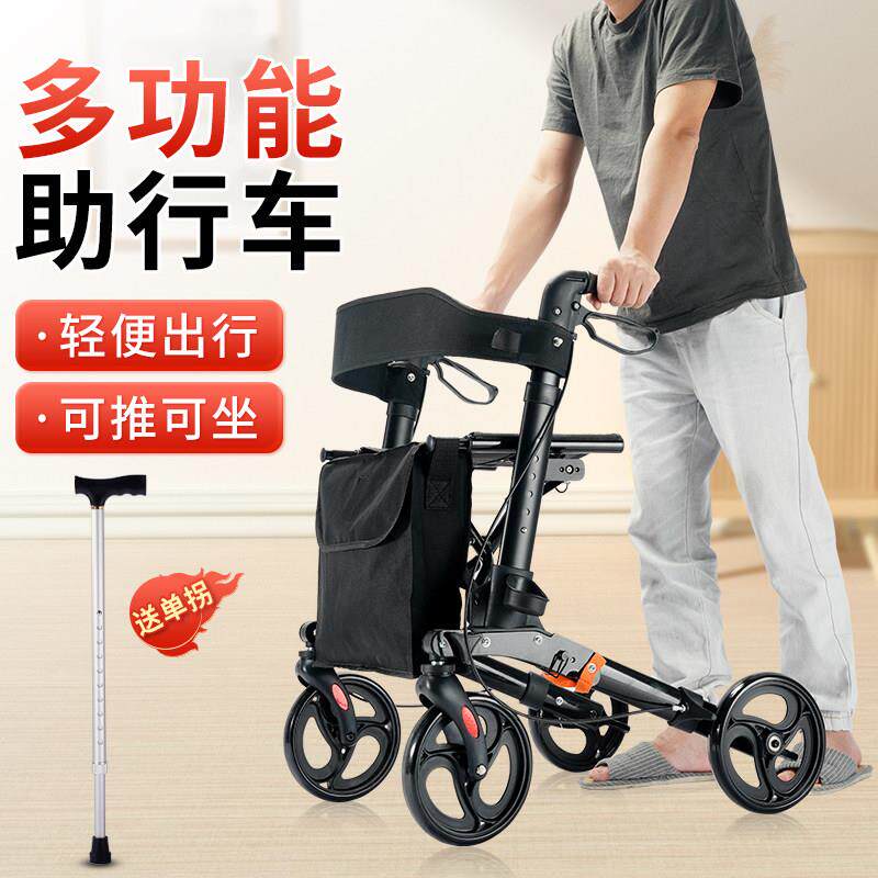 雅德老人手推车助步器可坐康覆辅助行走器带轮轻便折叠老年购物车
