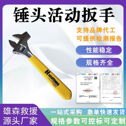 10-312锤头活动扳手耐高压防触电两用扳子电工防电橡胶锤子