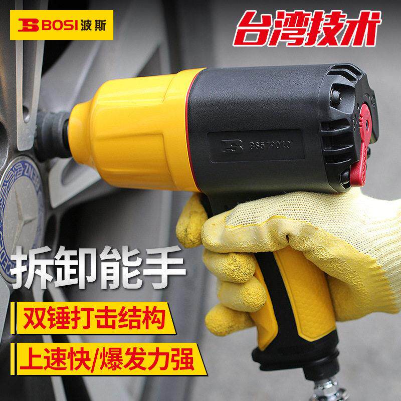 波斯风炮1/2 3/4大扭力风炮套筒工业级气动工具1寸冲击  气动扳手