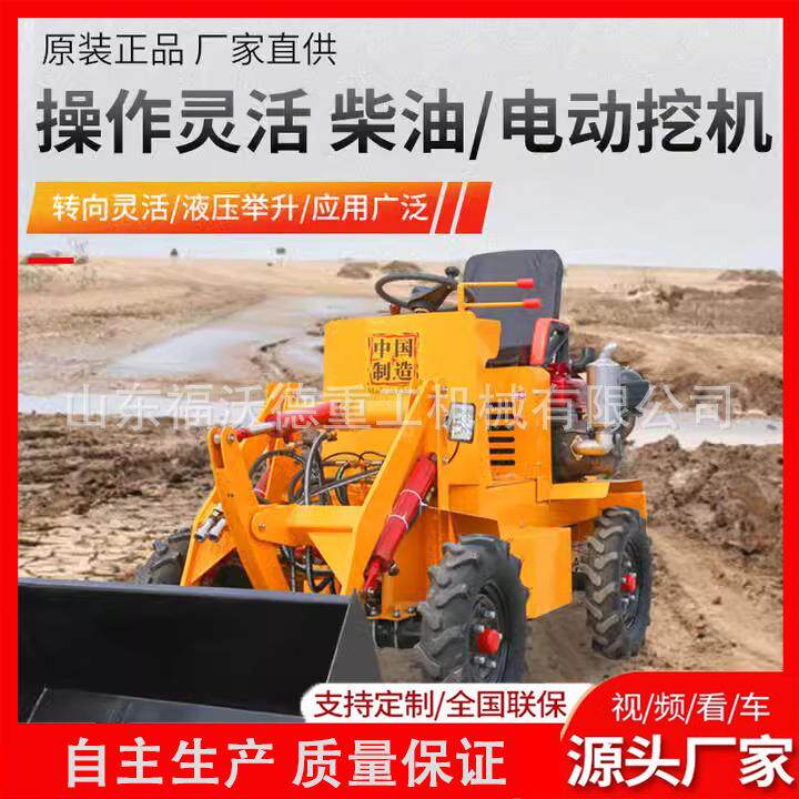 外贸出口型电动小装载机农场养殖场四驱运输车砂石煤炭上料抓木机
