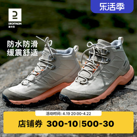 迪卡侬mh500登山鞋女防水防滑旅游鞋，舒适透气户外徒步靴男ods