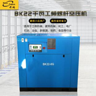 螺杆空气压缩机BK22千瓦.3.4立方排气量开山空压机低碳环保