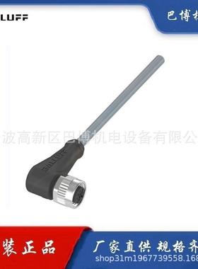 BALLUFF/巴鲁夫/BCC M425-0000-1A-001-VX8334-030/线缆BCC08LR