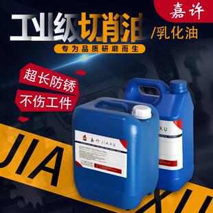嘉许挥发性金属软膜薄层快干型硬膜脱水防锈油防锈剂正品包邮