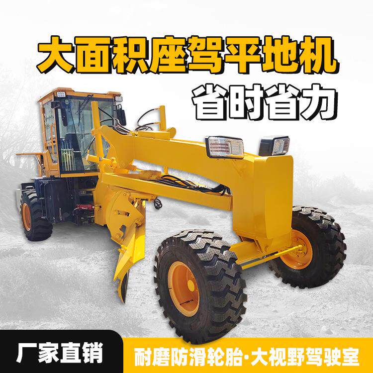 路面一体式找平机座驾式平地机修路施工披挂式整平机丰宏