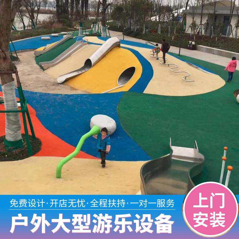 户外不锈钢平板滑梯钻洞幼儿园小区大型儿童游乐设施长廊架攀爬网