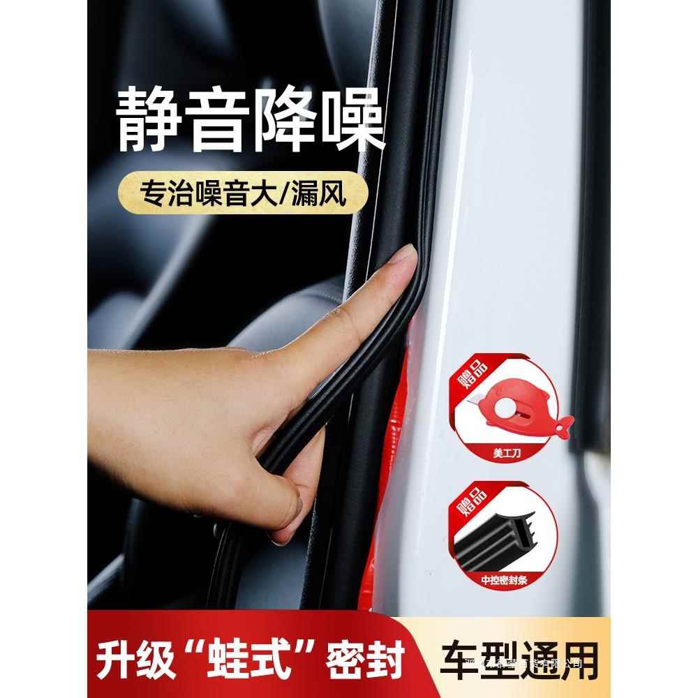 薛莹密封条车门隔音条通用门缝车门框防风降噪防尘条货车门框胶条