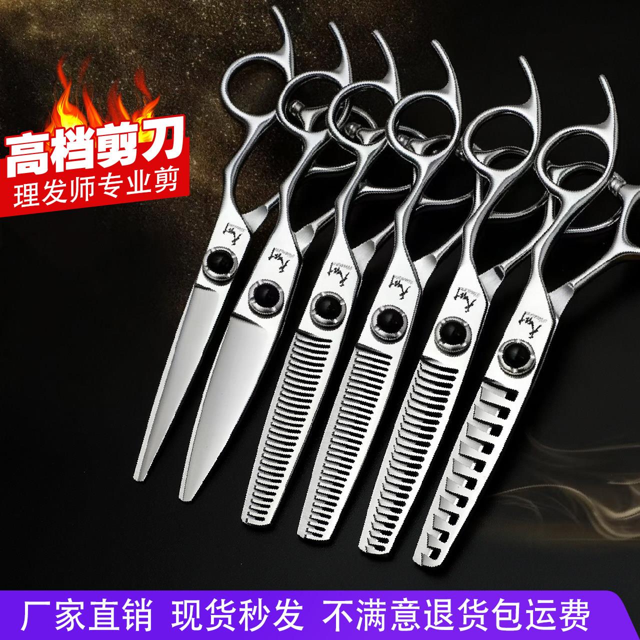 高档专业美发剪刀平剪牙剪无痕打薄理发师专用发型师刘海发廊专用