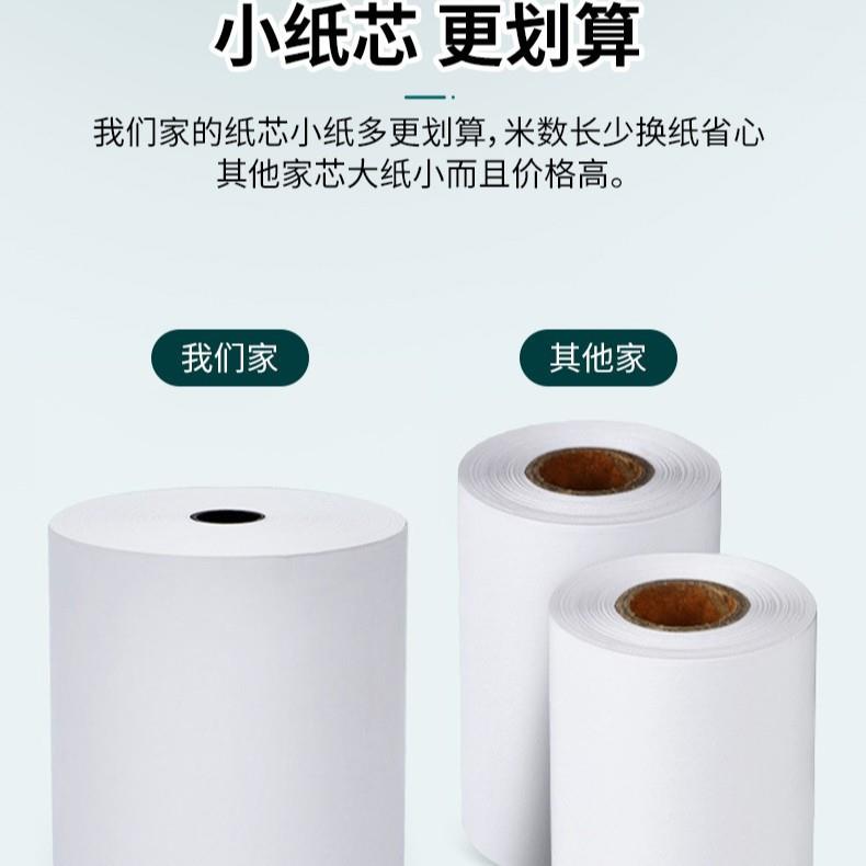 热敏纸80x80显蓝收银纸80mm餐饮商场超市打印纸卷式收据