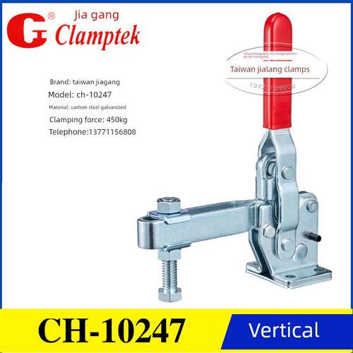 台湾嘉刚好手垂直式快速夹具夹钳手夹GH HS CH-10247 10248 10249