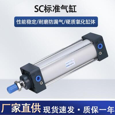 气缸行程可调大全大推力小型气动sc63x75x80x100x125x160x200x250