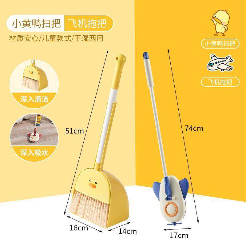 儿童飞机拖把簸箕套装家用小孩宝宝专用幼儿园小朋友拖地玩具
