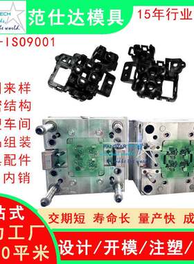 机电零件塑料外壳注塑模具厂传感器控制器插座高质量塑料模具厂家