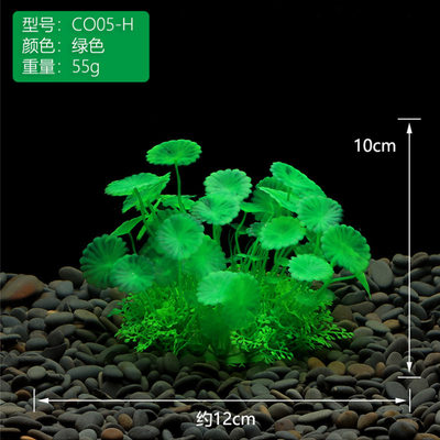 鱼缸水草装饰摆件假水鱼族鱼造景小假水草EOP装饰圆柱鱼缸花草小