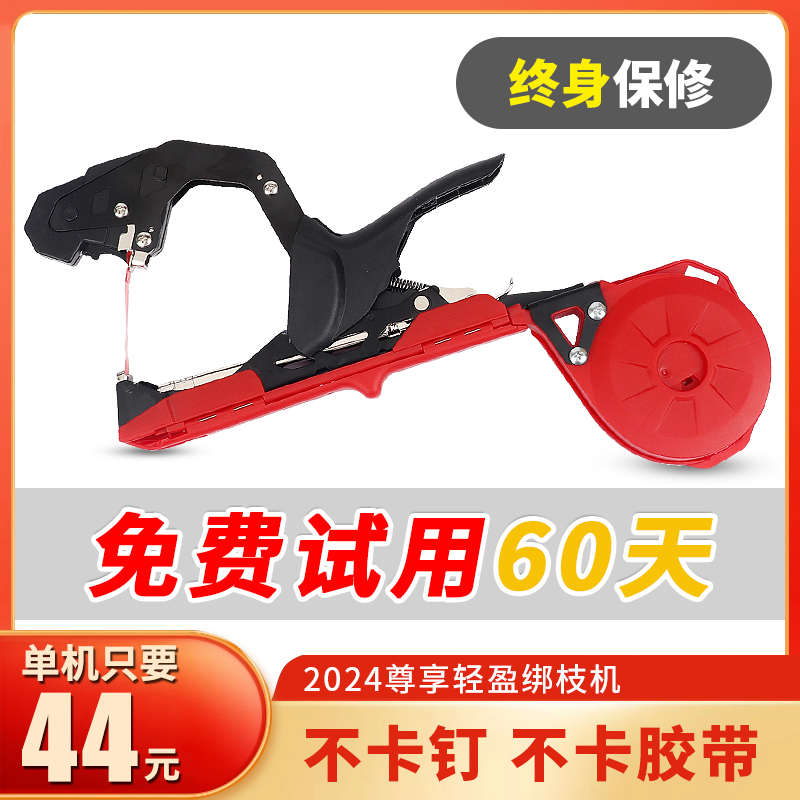 绑枝机新款绑带机葡萄黄瓜绑枝绑蔓钉子胶带绑枝器捆绑机自动扣
