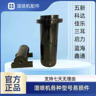 湿喷机摆动油缸马达高空作业车马达240/360五新耿力旋转摆动马达