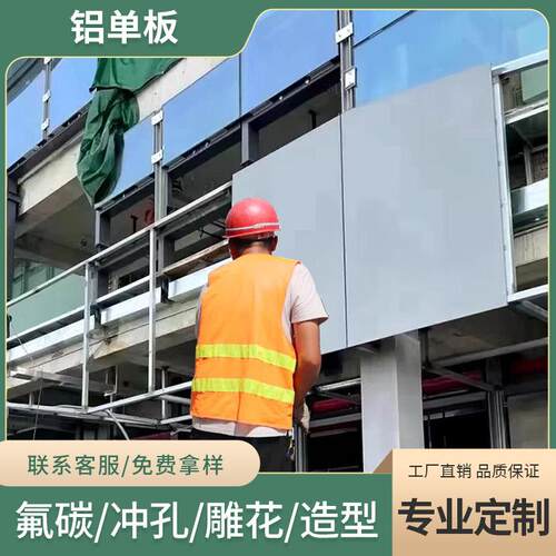 铝单板幕墙铝板铝合金板个性外墙铝板加工个性木纹铝板铝板3mm厚