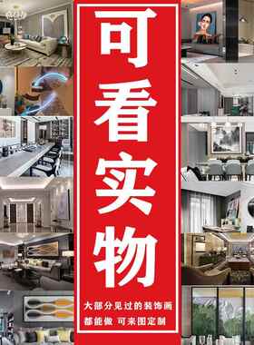 人物装饰画美容院客厅沙发背景墙落地发光LED灯玄关过道走廊挂画