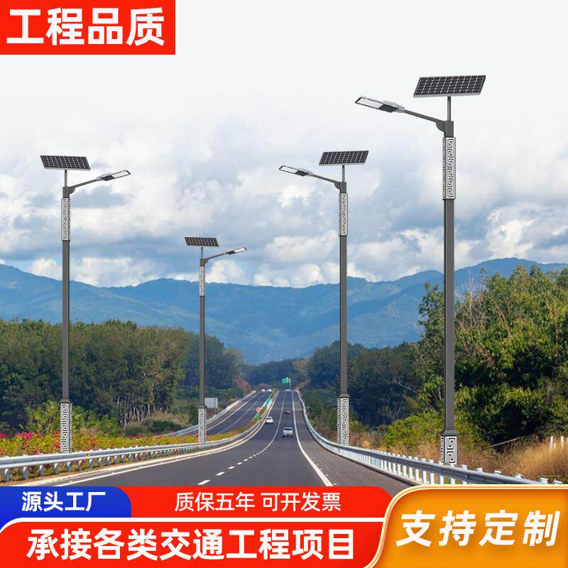 太阳能路灯户外6米新农村中式回纹超亮LED庭院灯民族风彷古景观灯