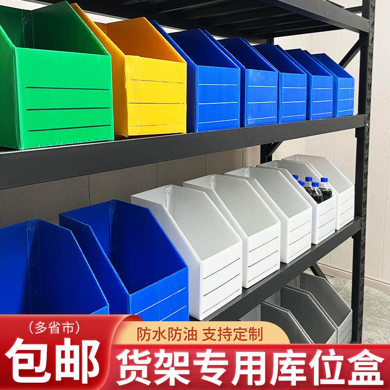 货架纸箱特硬斜口仓库分类库位盒零件物料收纳盒分隔箱货架库位盒