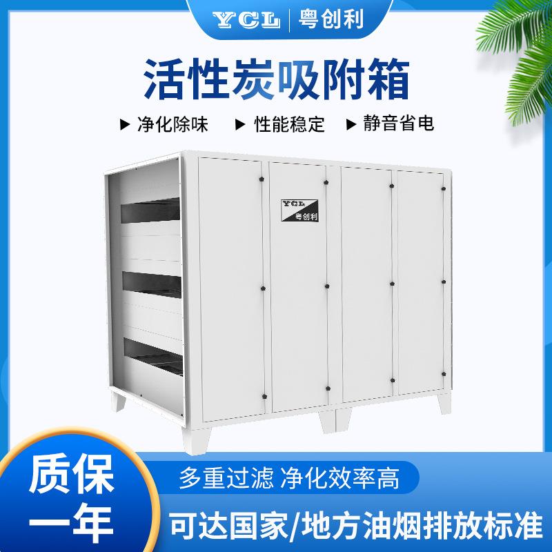活性炭吸附箱不锈钢工业废气处理设备烤漆房过滤器环保箱