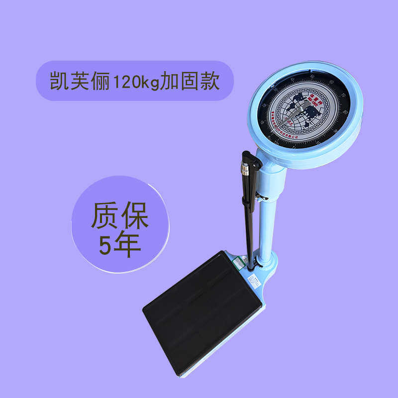 F. 케블라 블루 120kg 저울, A. 기계식