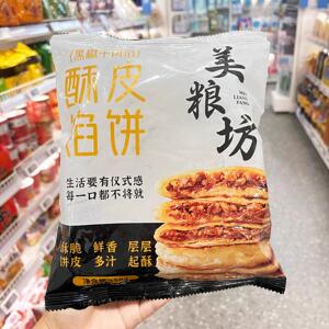 现货美粮坊酥皮馅饼黑椒牛肉饼早餐饼牛肉馅猪肉葱腊汁葱抓饼半成