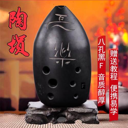 高档海之专韵梨形八孔陶埙初学自用业演古奏吹奏乐器黑勋择天陶记