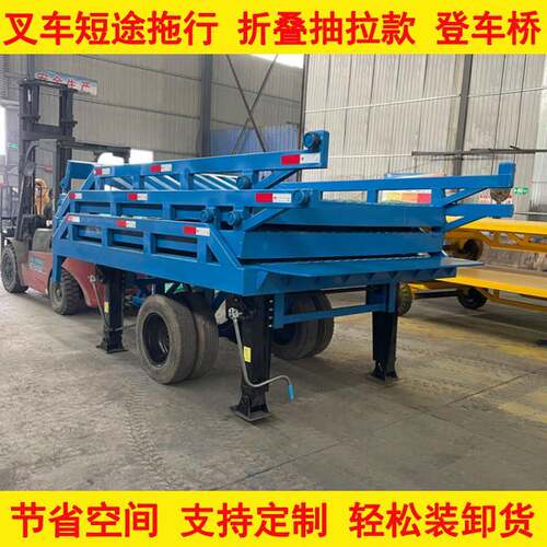 三段抽拉折叠移动式登车桥出口装卸货平台分段集装箱装柜液压爬梯