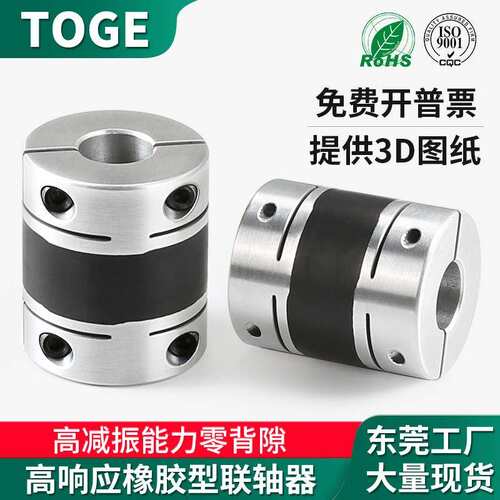 橡胶型联轴器XGT2 高减振能力LK23高增益DBN67铝合金连轴器零背隙
