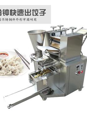 新款小型仿动手工抄手云吞成机 型全仿自包馄饨机手213工云吞机