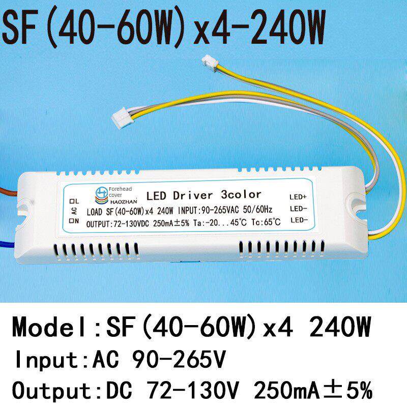 Led智能分段色温驱动电源240Ma250双色吸顶灯Pq745-40-60W*4