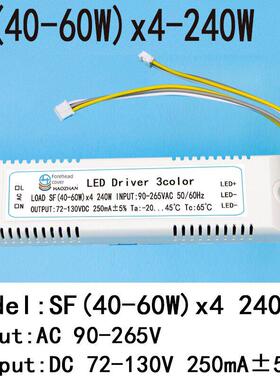 Led智能分段色温驱动电源240Ma250双色吸顶灯Pq745-40-60W*4