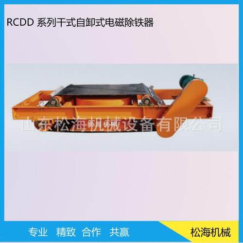 强磁自冷自卸式电磁除铁器矿用输送带皮带式电磁除铁器厂家供应