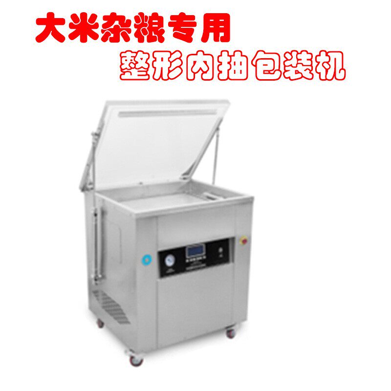 全自动10斤/20斤大米杂粮芡实莲子专用整形真空包装封口机
