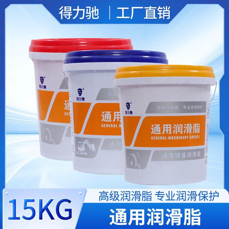 黄油润滑脂耐磨耐高温2号锂基脂润滑油3号工程机械挖机轴承15公斤,工业油品/胶粘/化学/实验室用品,工业润滑油,淘宝优惠券,粉丝福利购,淘宝优惠卷