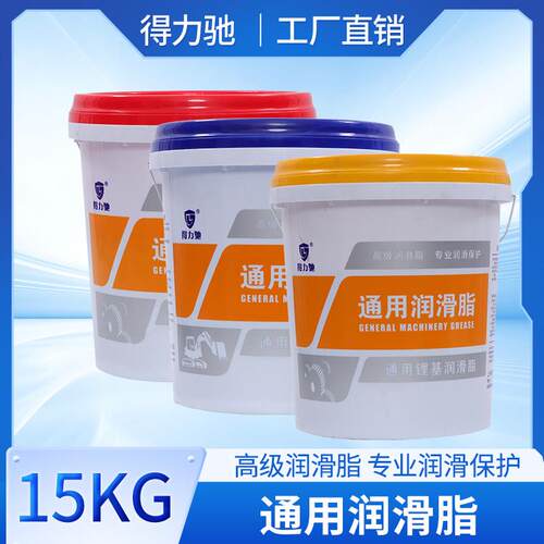 黄油润滑脂耐磨耐高温2号锂基脂润滑油3号工程机械挖机轴承15公斤