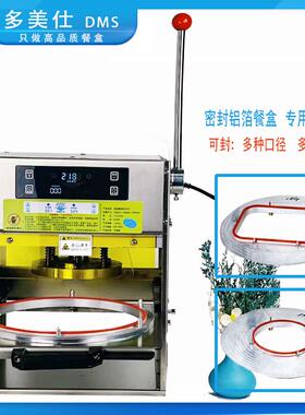 商用锡纸盒金色铝箔餐盒无皱铝箔餐盒外卖专用封口机压膜机不漏汤