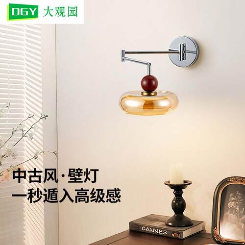 大观园可调节卧室床头壁灯中古风高级感创意艺术过道玻璃壁灯L668