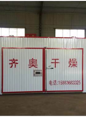 生产木材干燥箱桦木银杏木干燥设备柴电两用出口专用